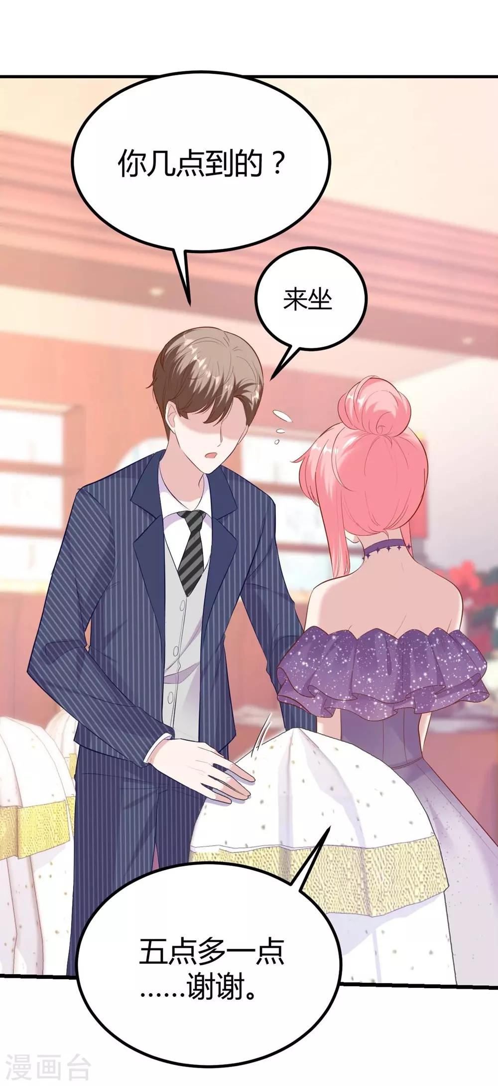 第138话33