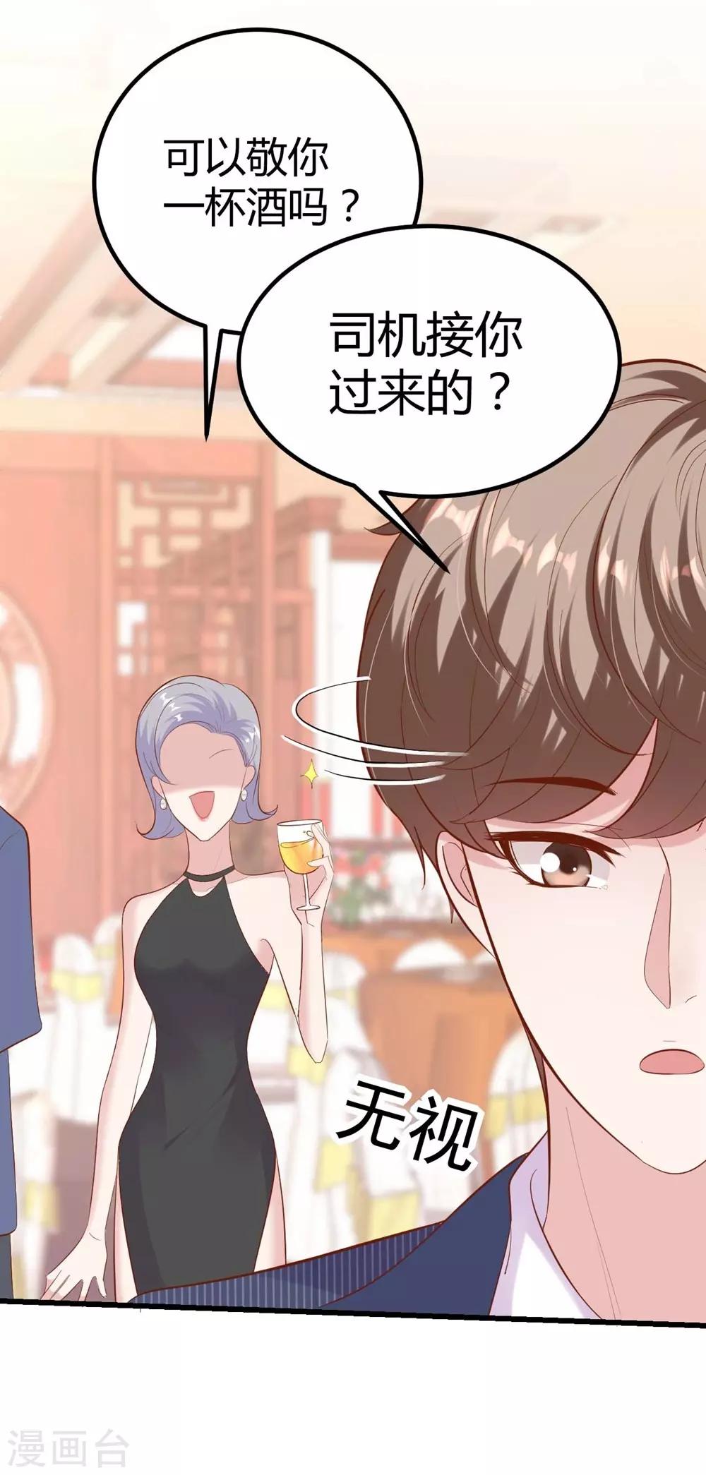 第138话35