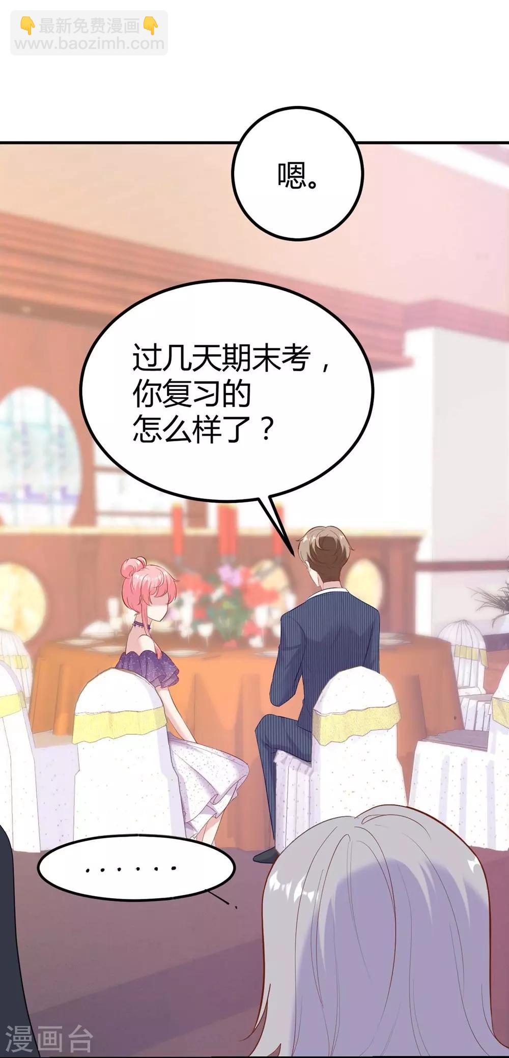 第138话36