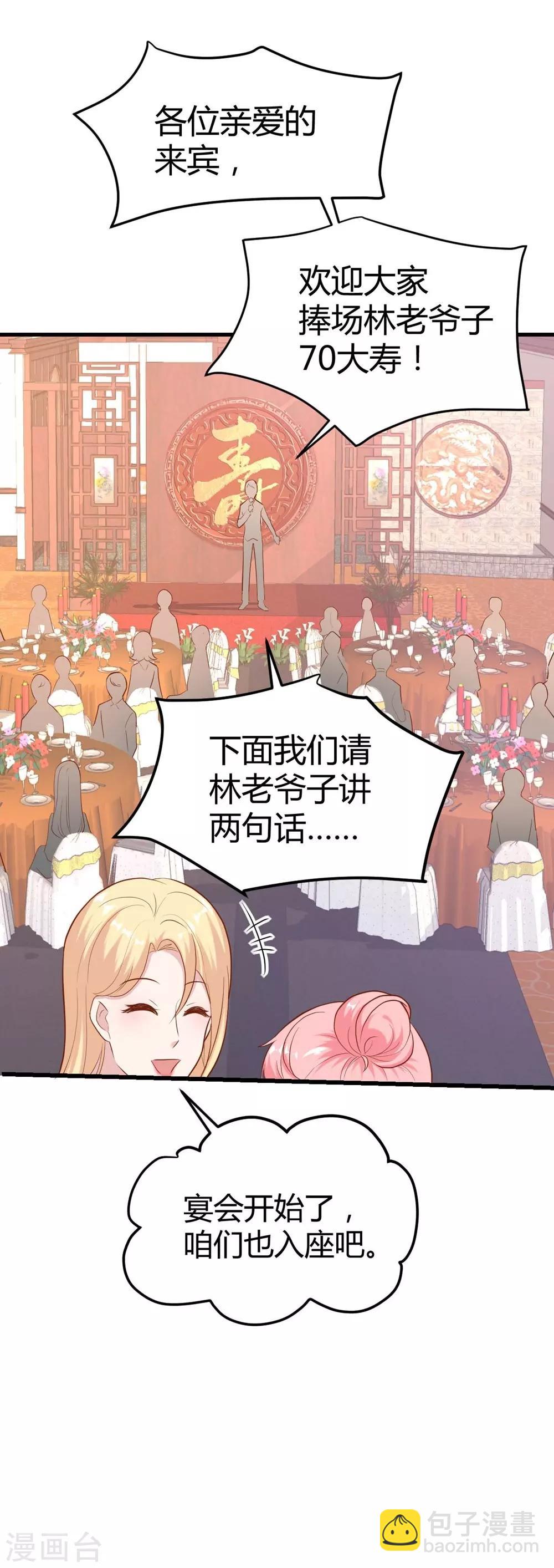 第138话44