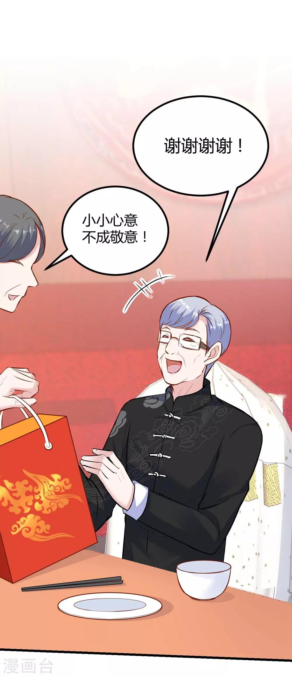 第139话14