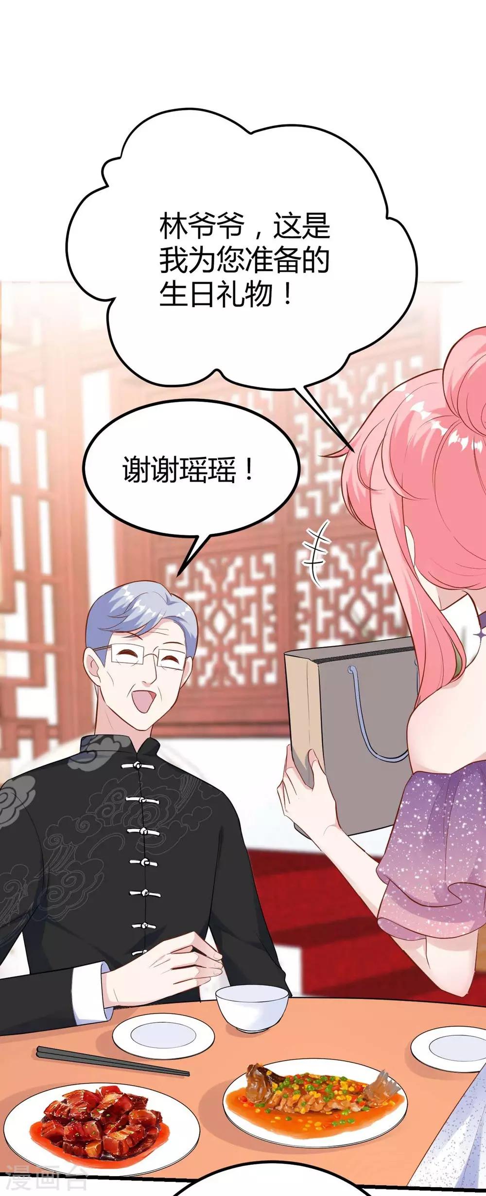 第139话16