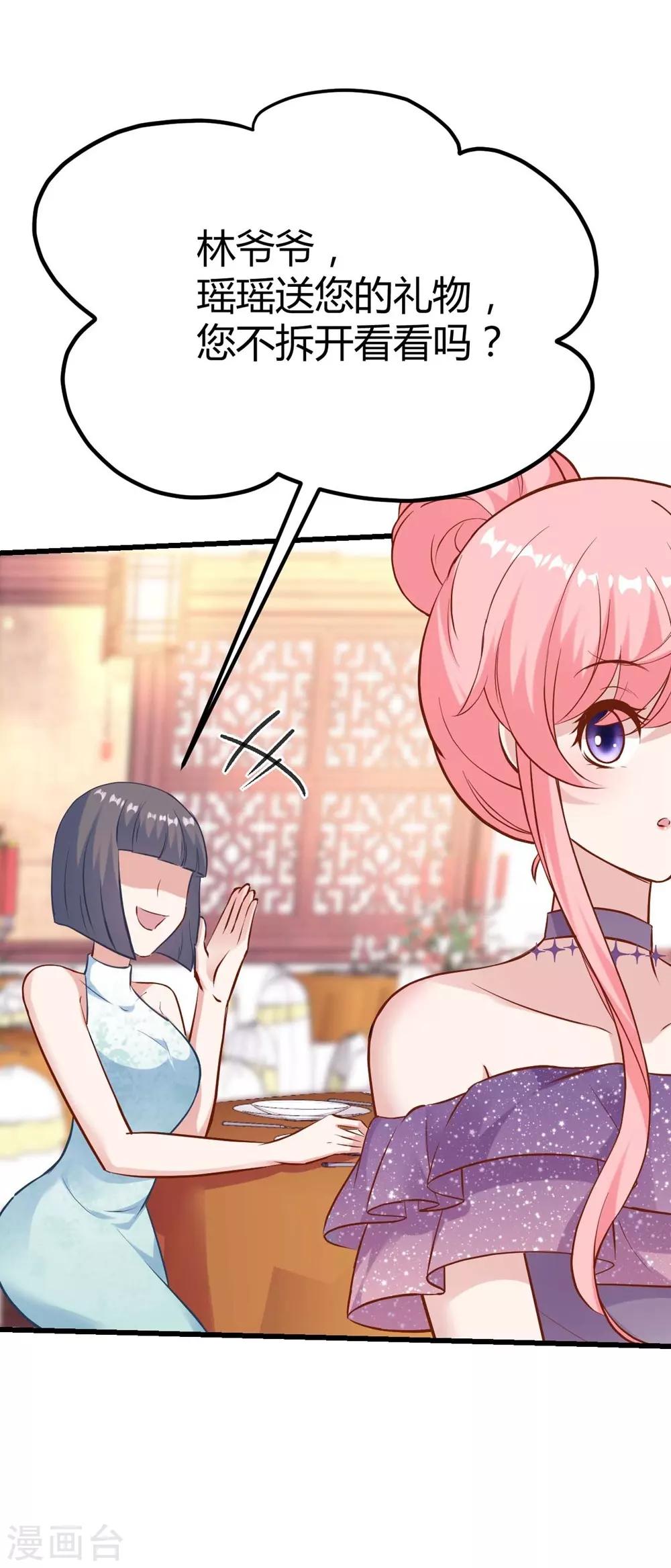 第139话20