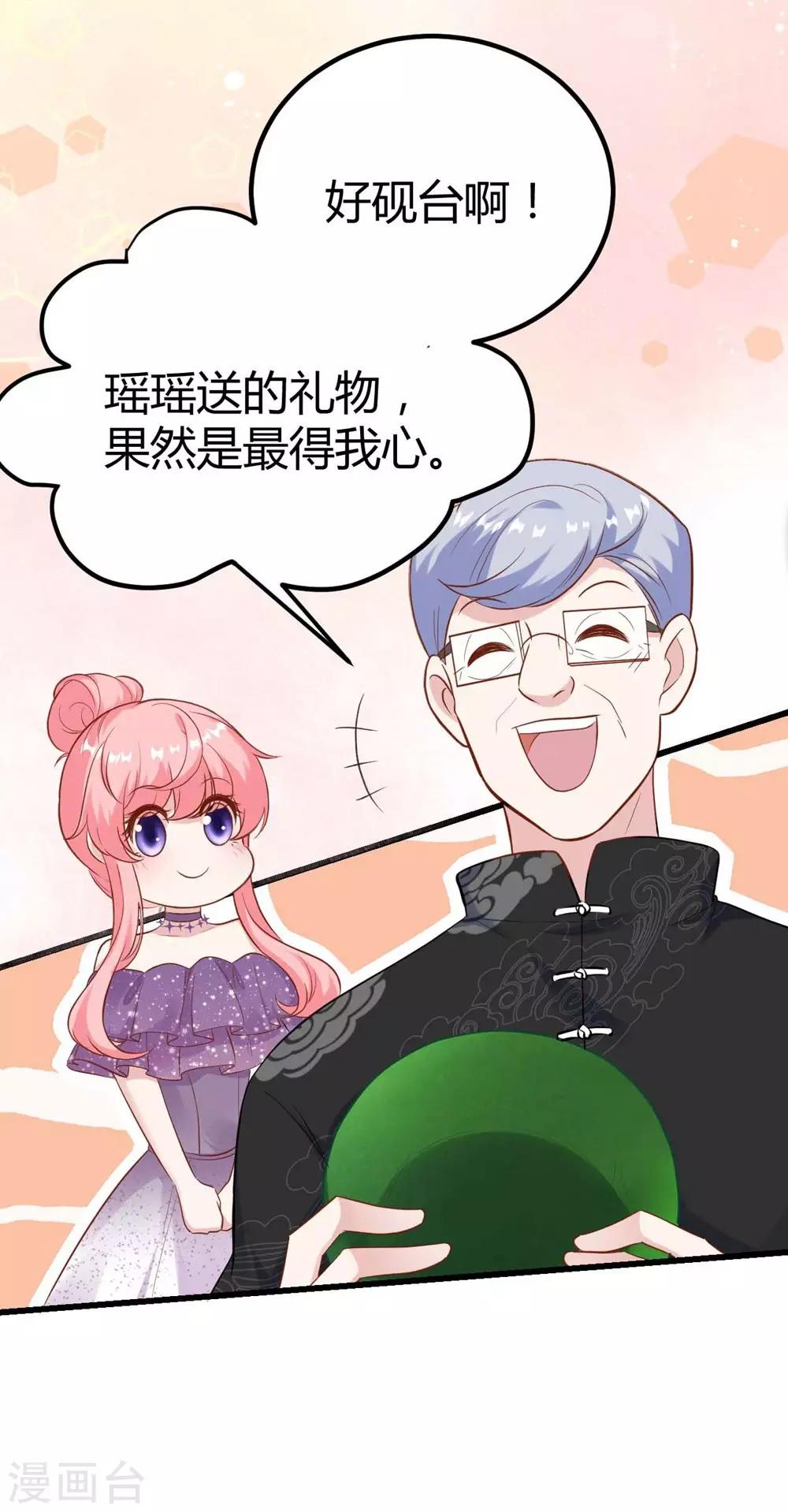 第139话24