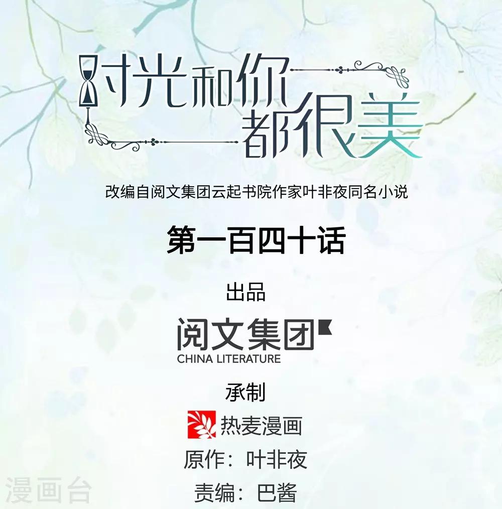 第140话0