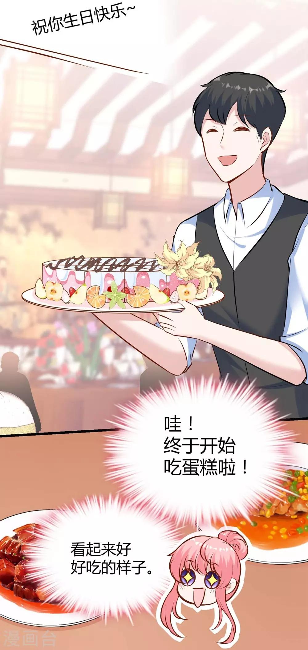 第140话16