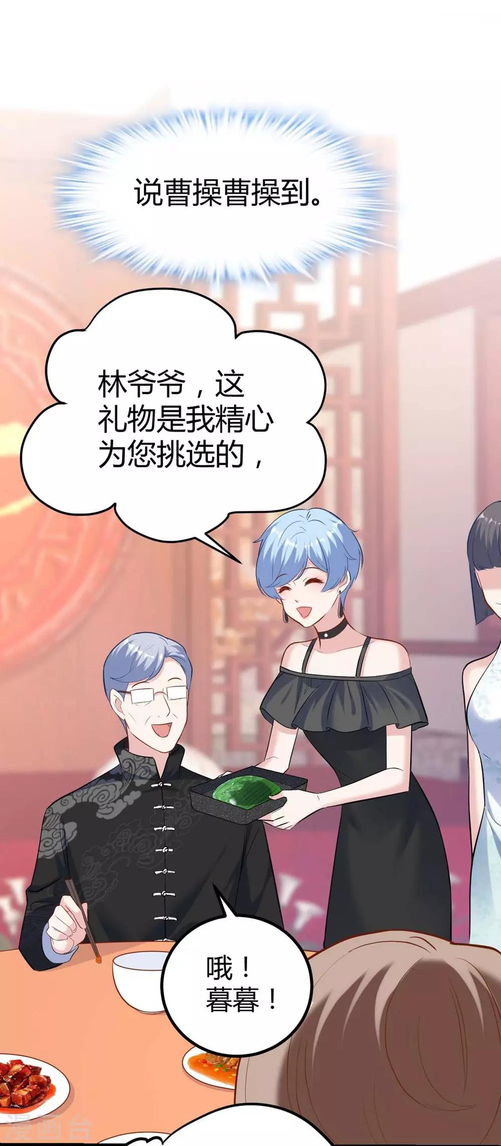 第140话44