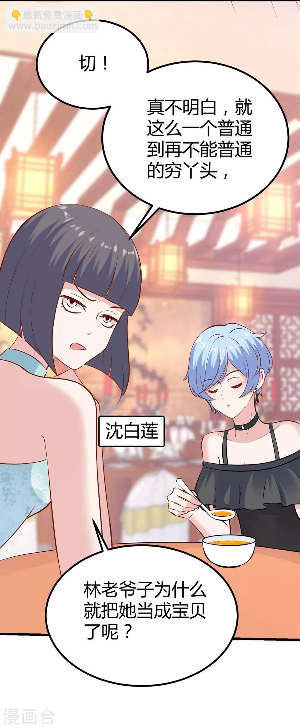 第140话6