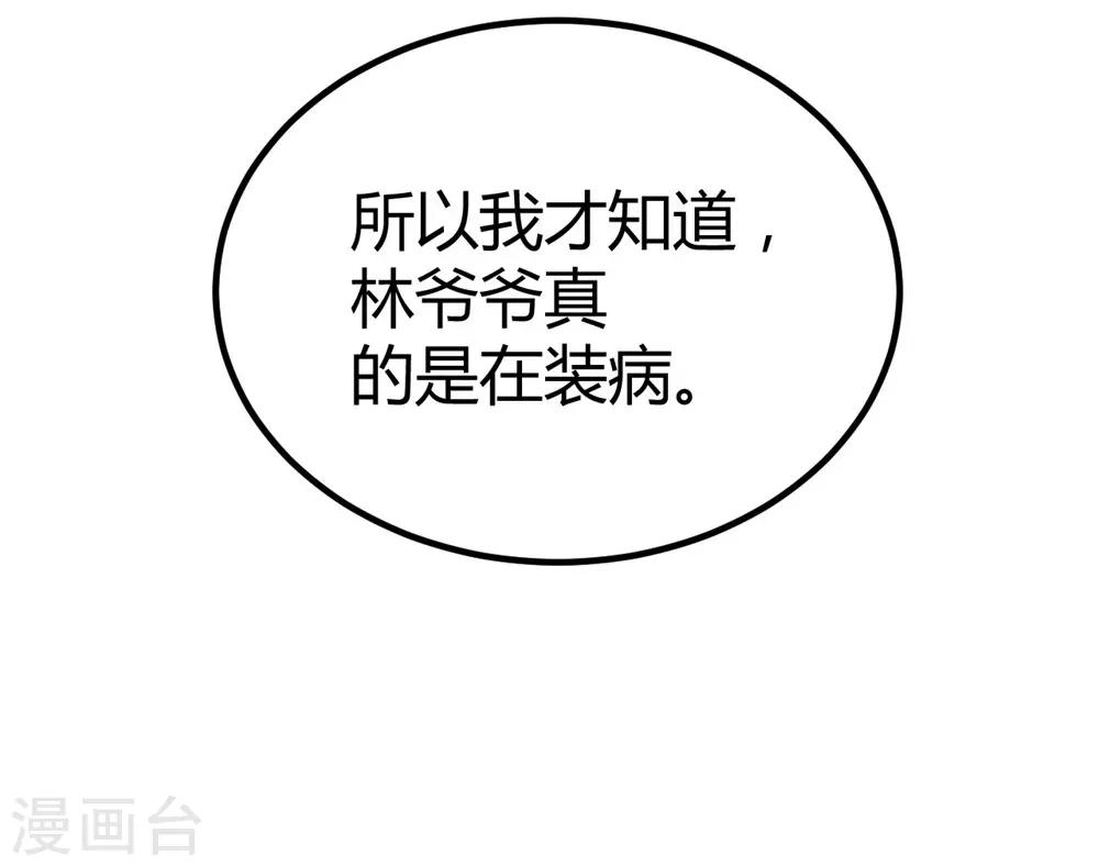 第146话30
