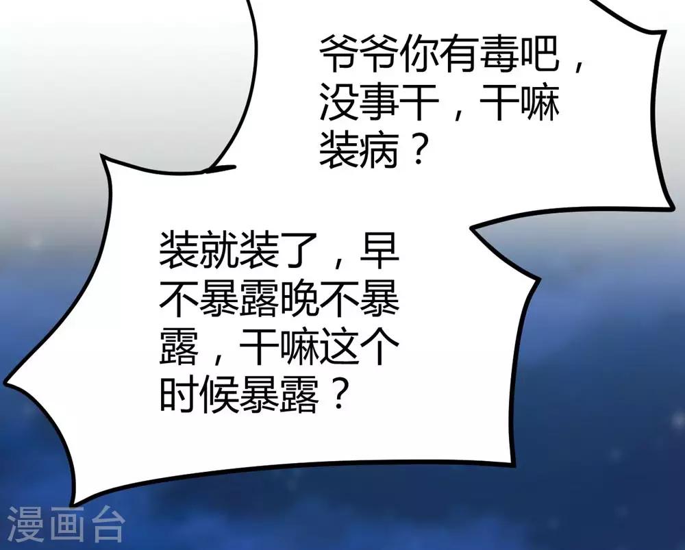 第146话32