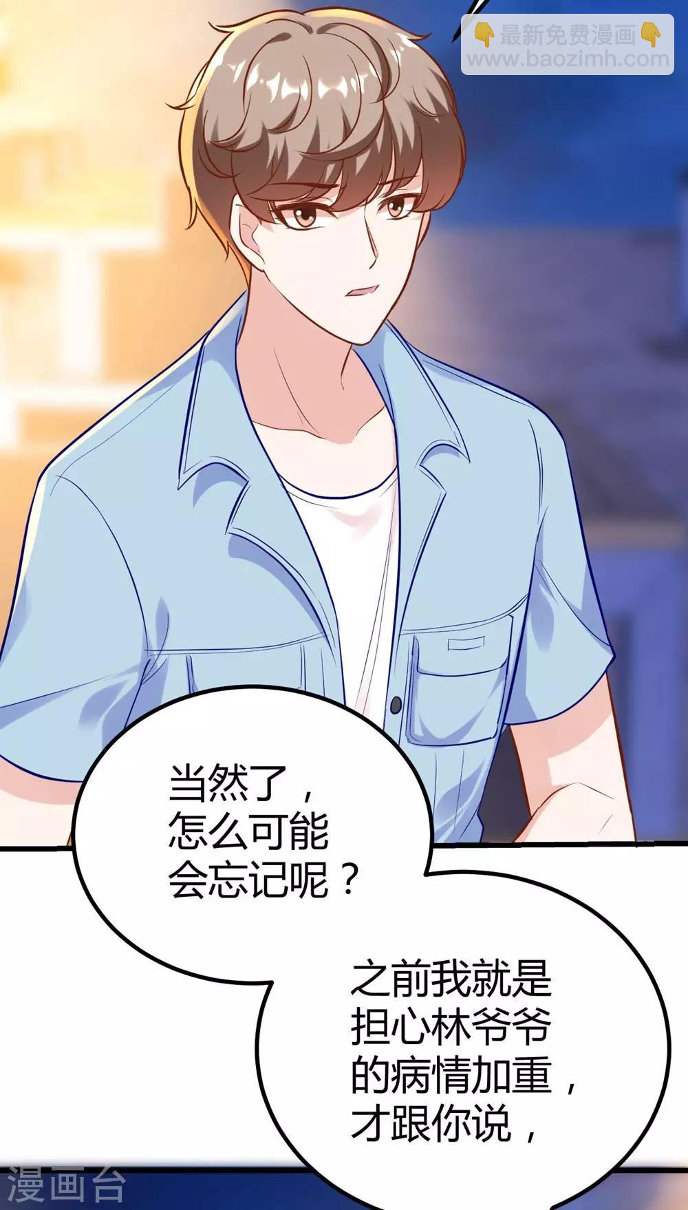 第146话37