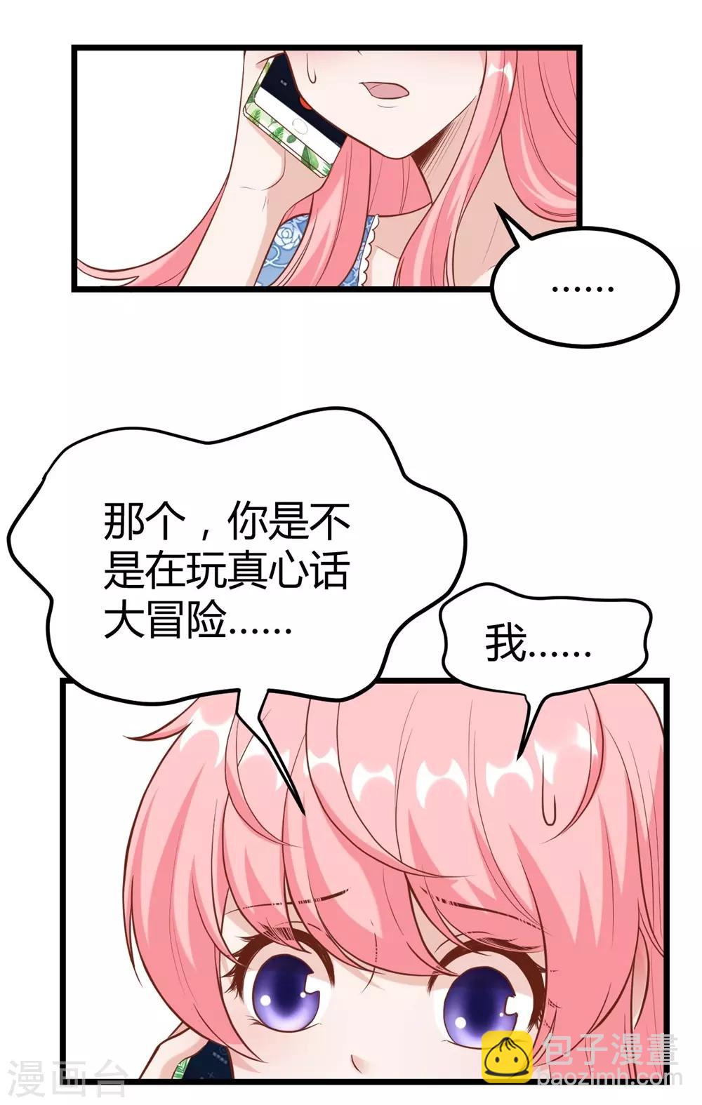 第148话44