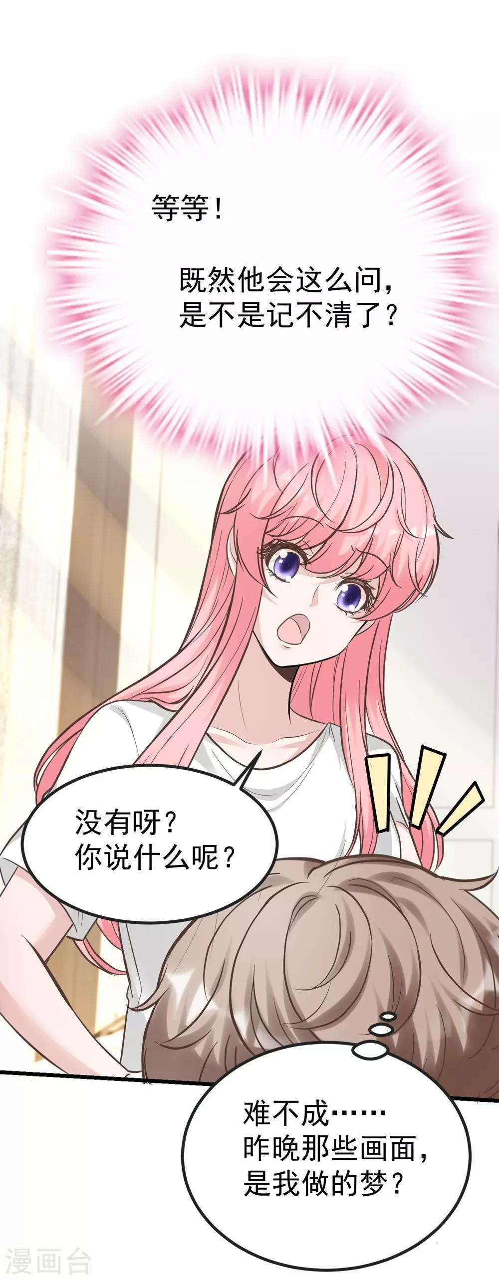 第158话35