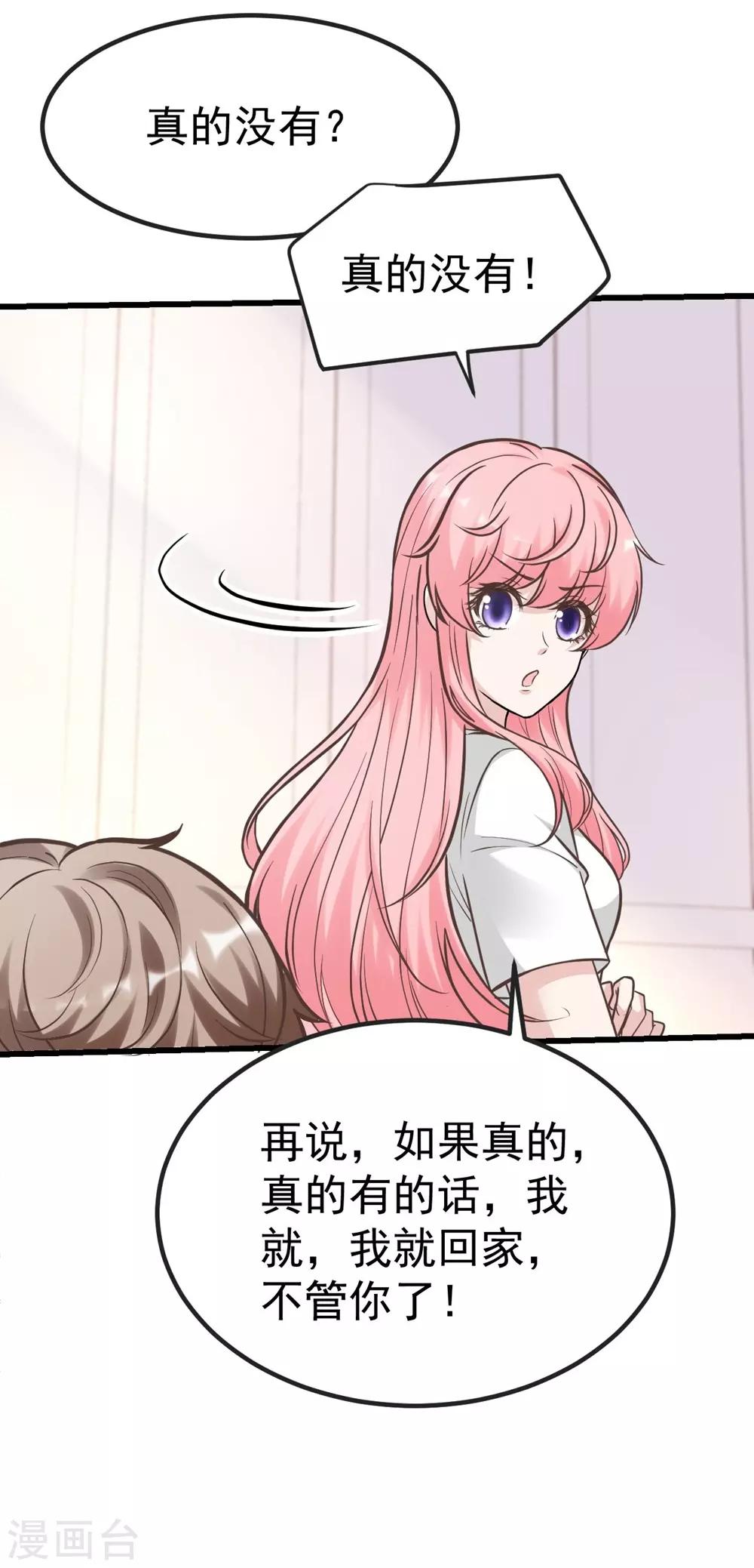 第158话36