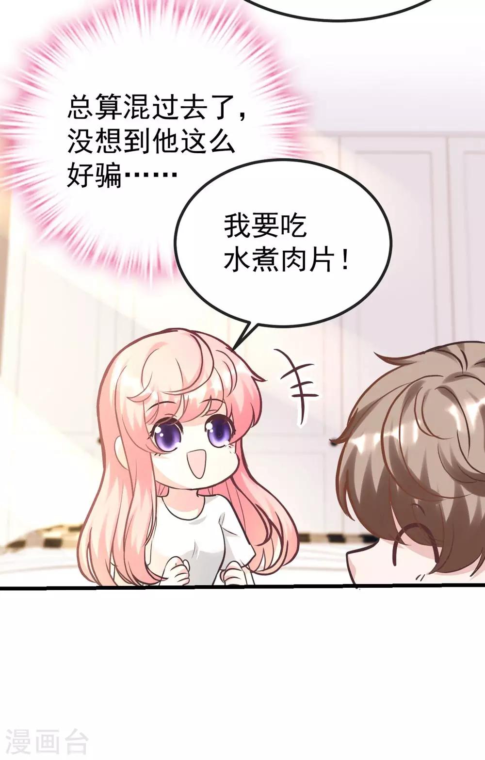 第158话38