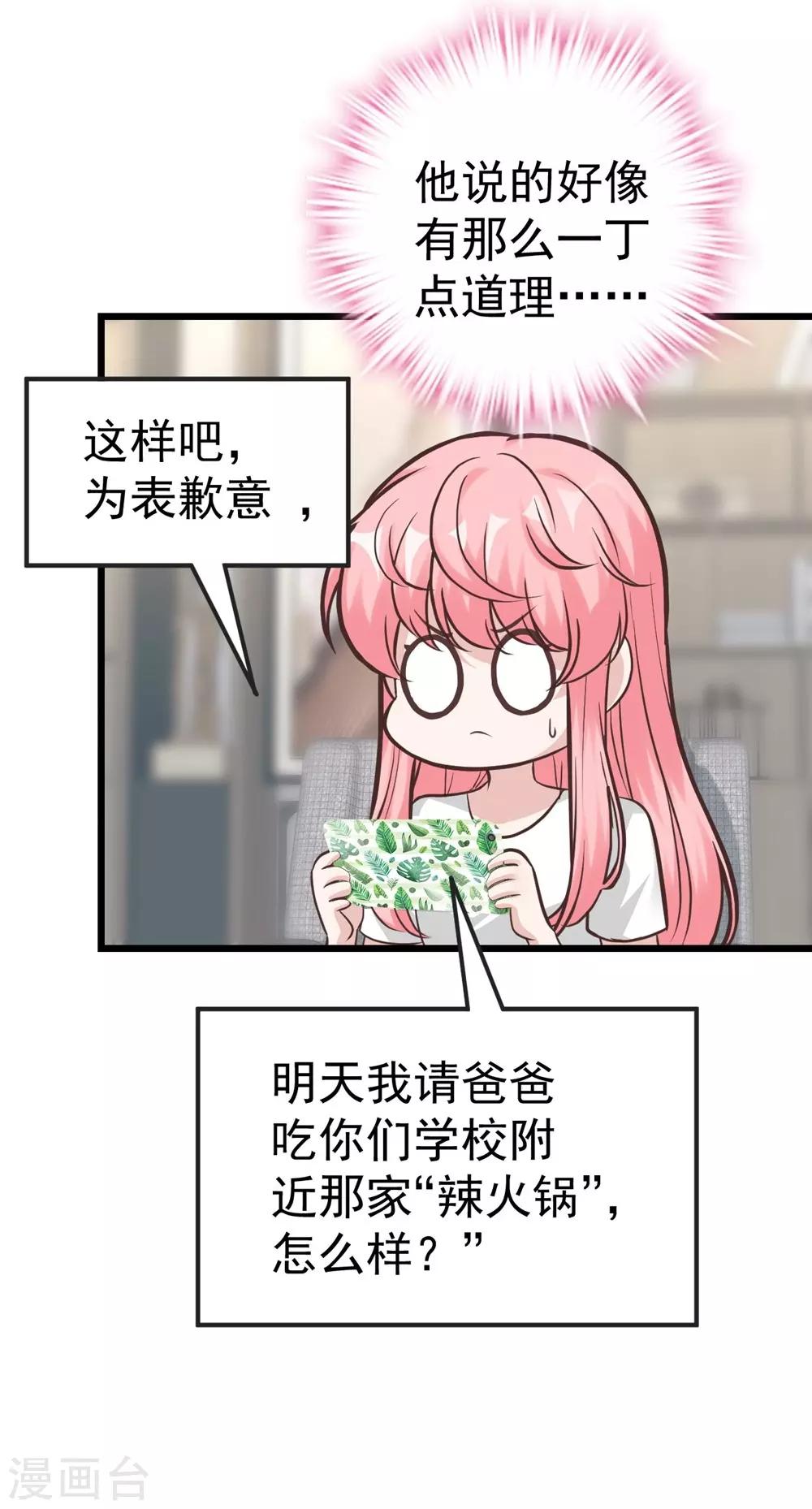 第158话44