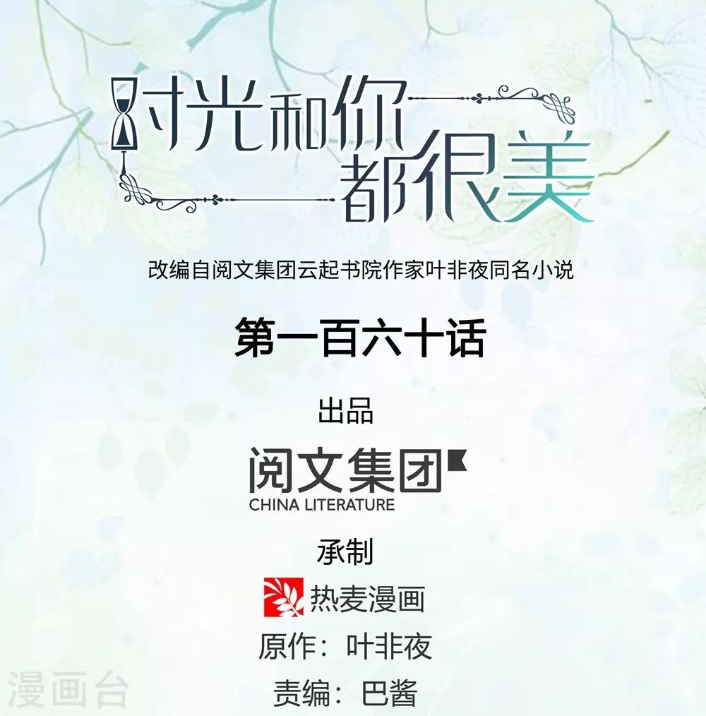 第160话0