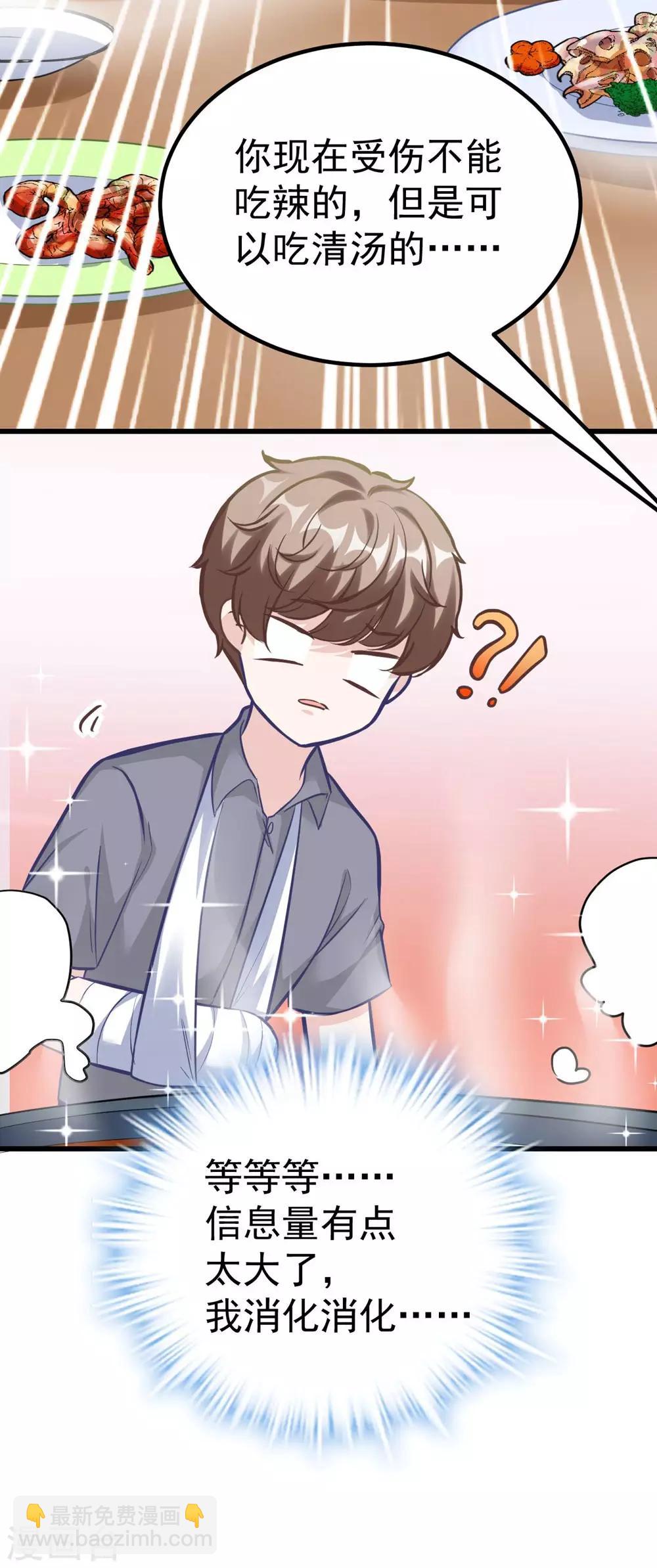 第160话28