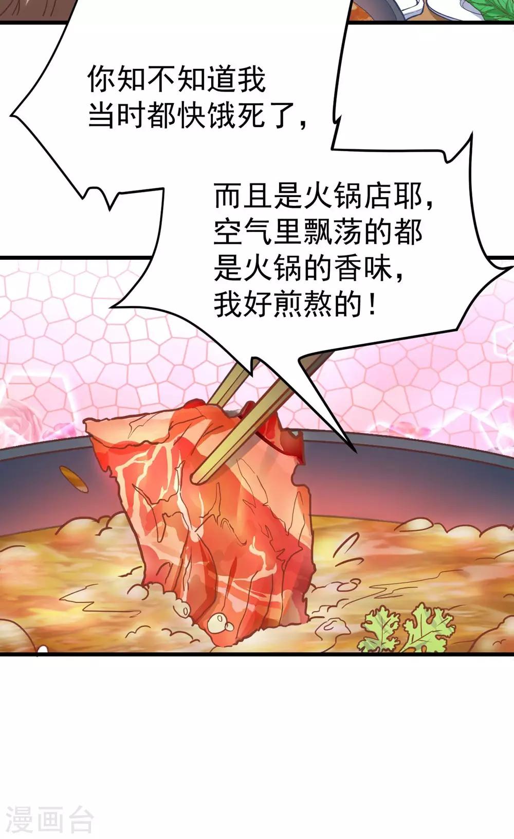 第160话31