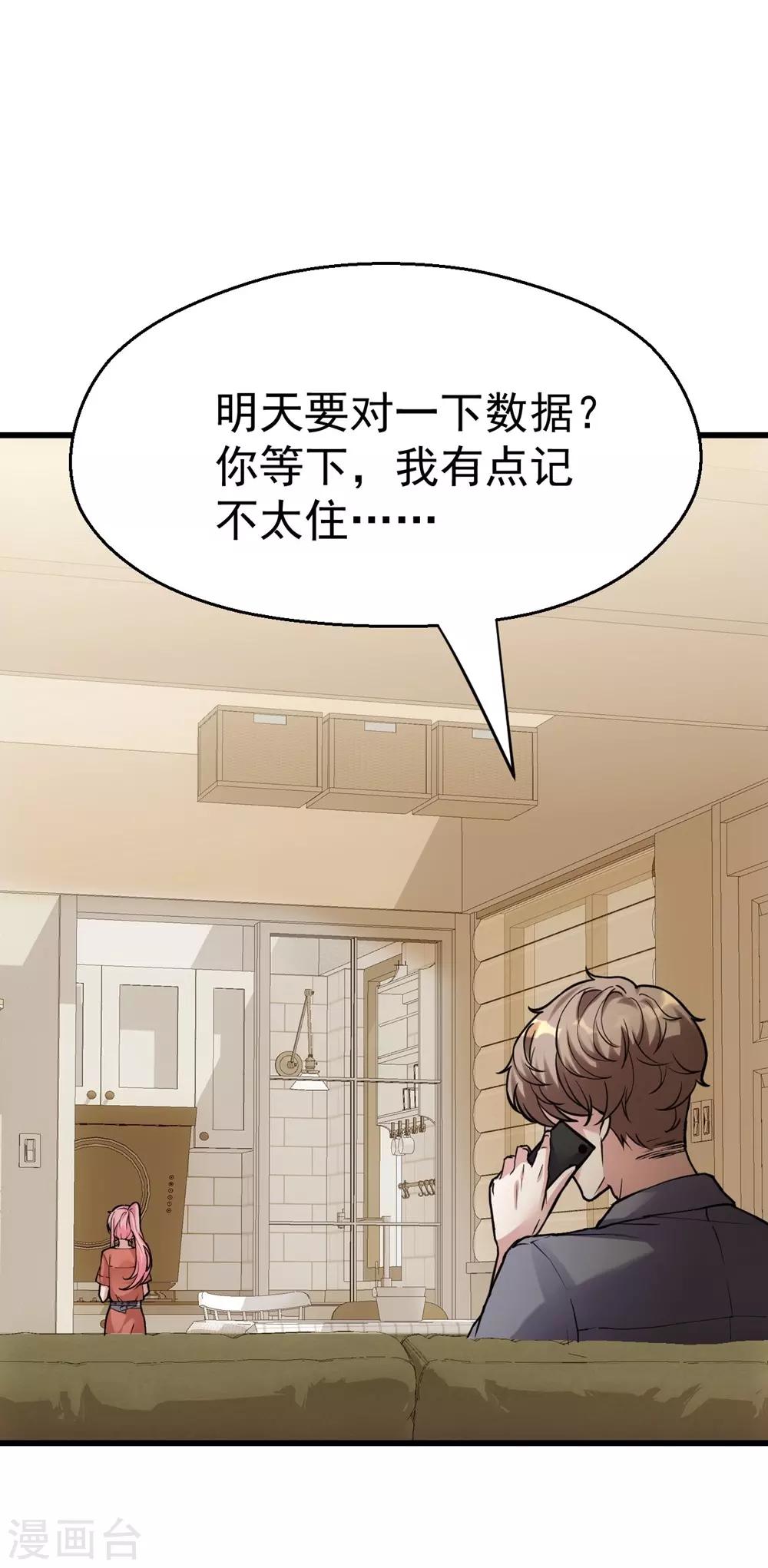 第160话42