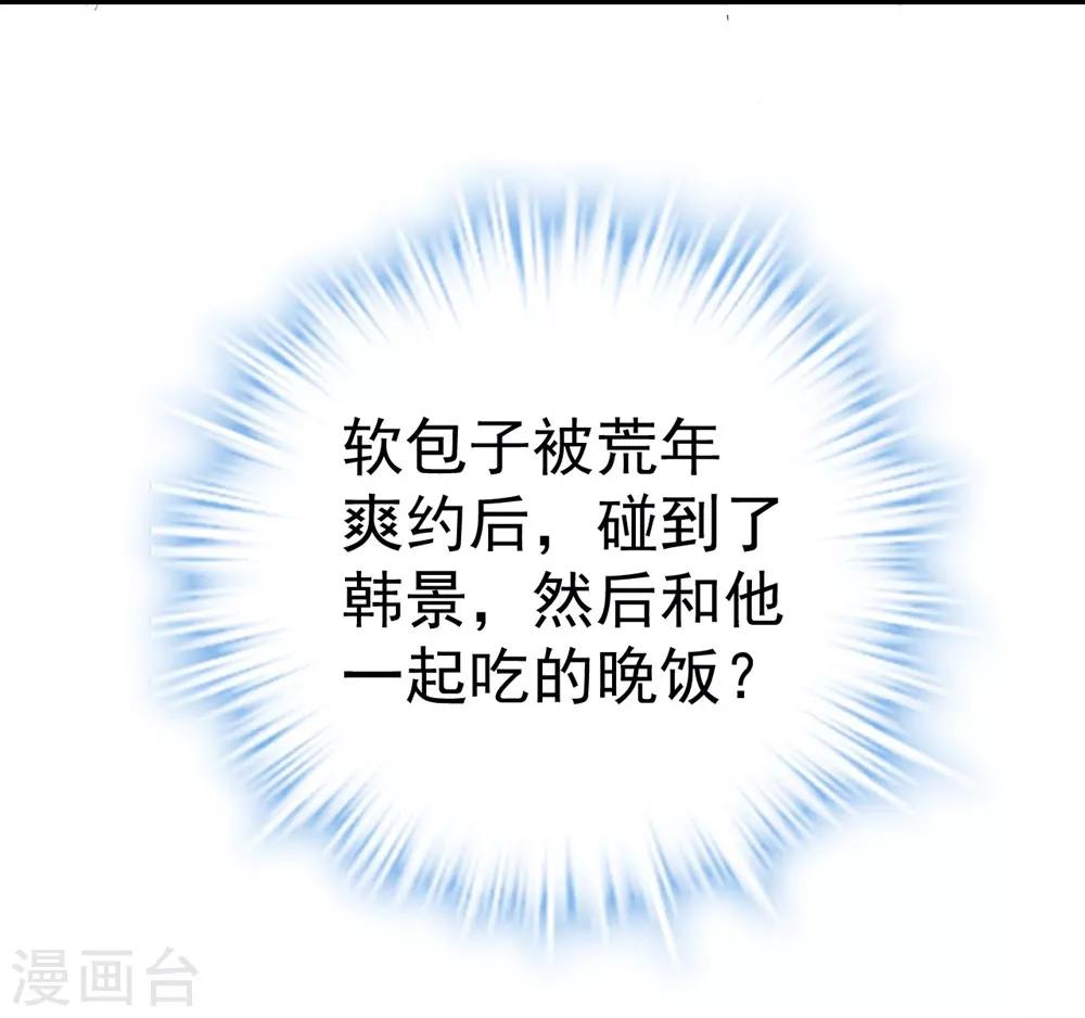 第160话5