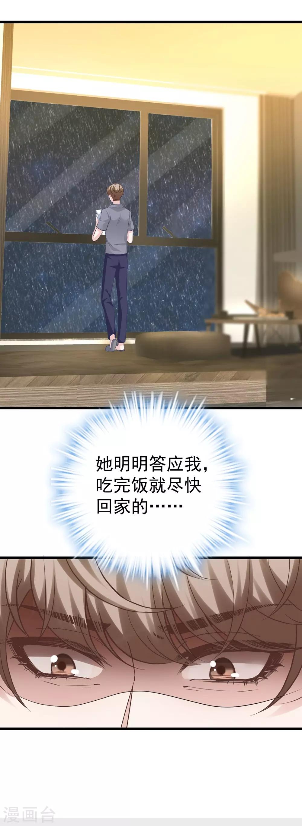 第160话6