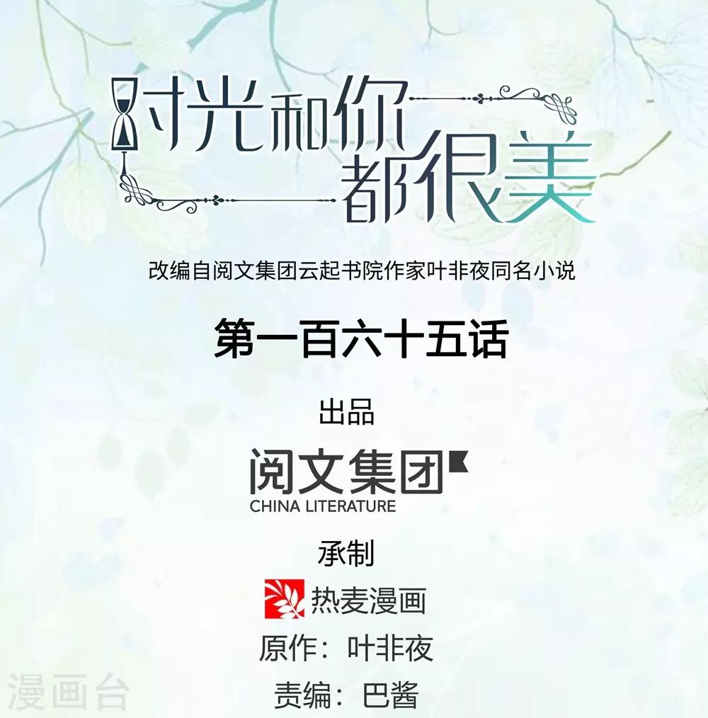 第165话0