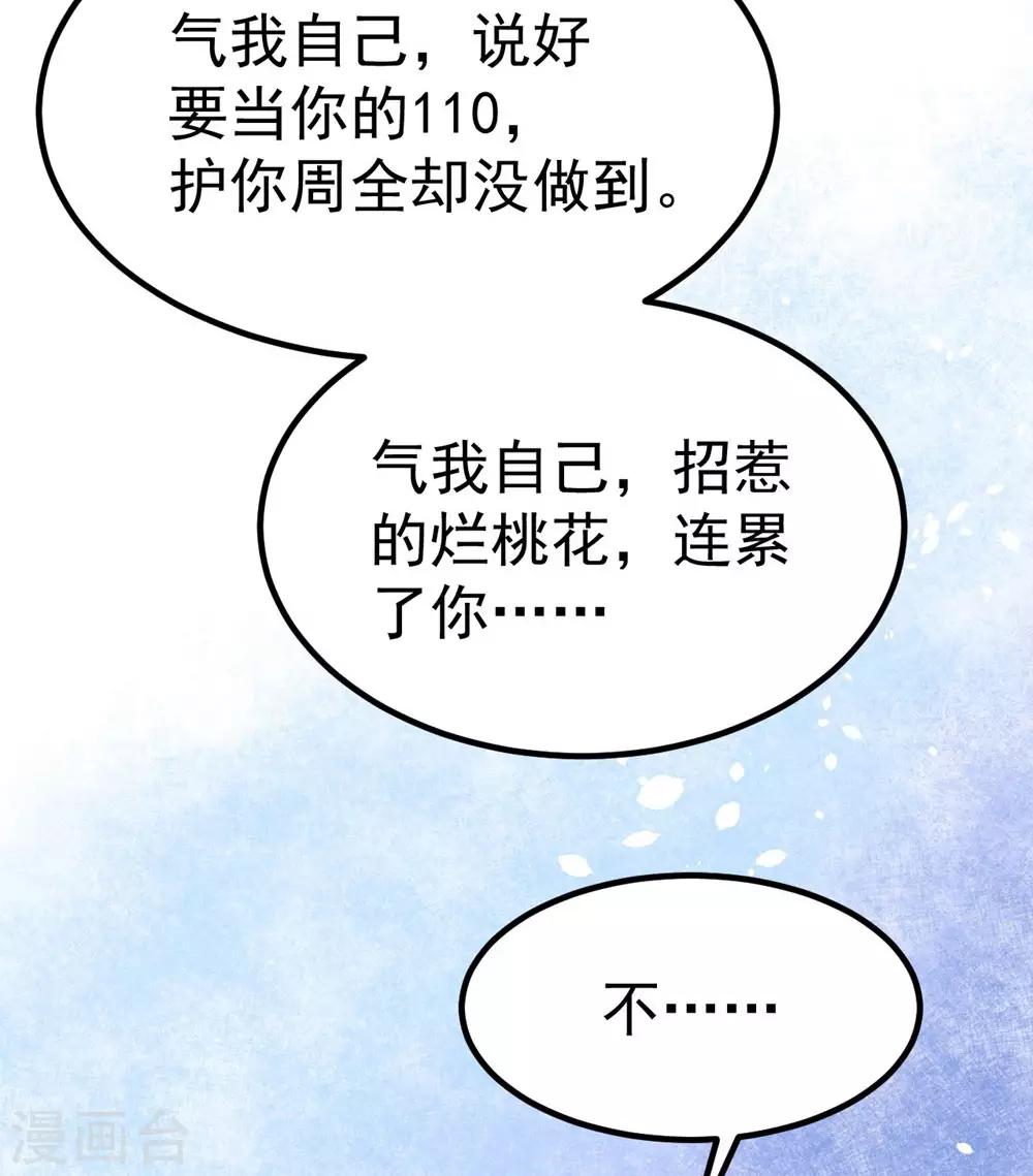 第165话26