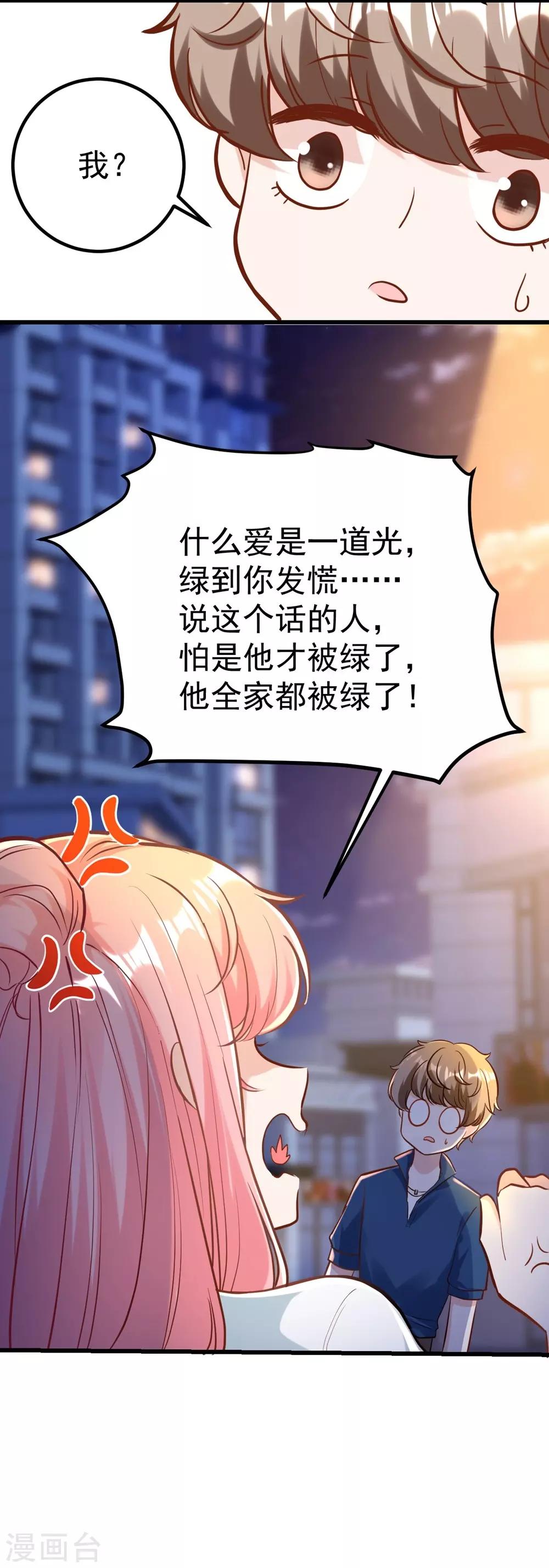第165话29