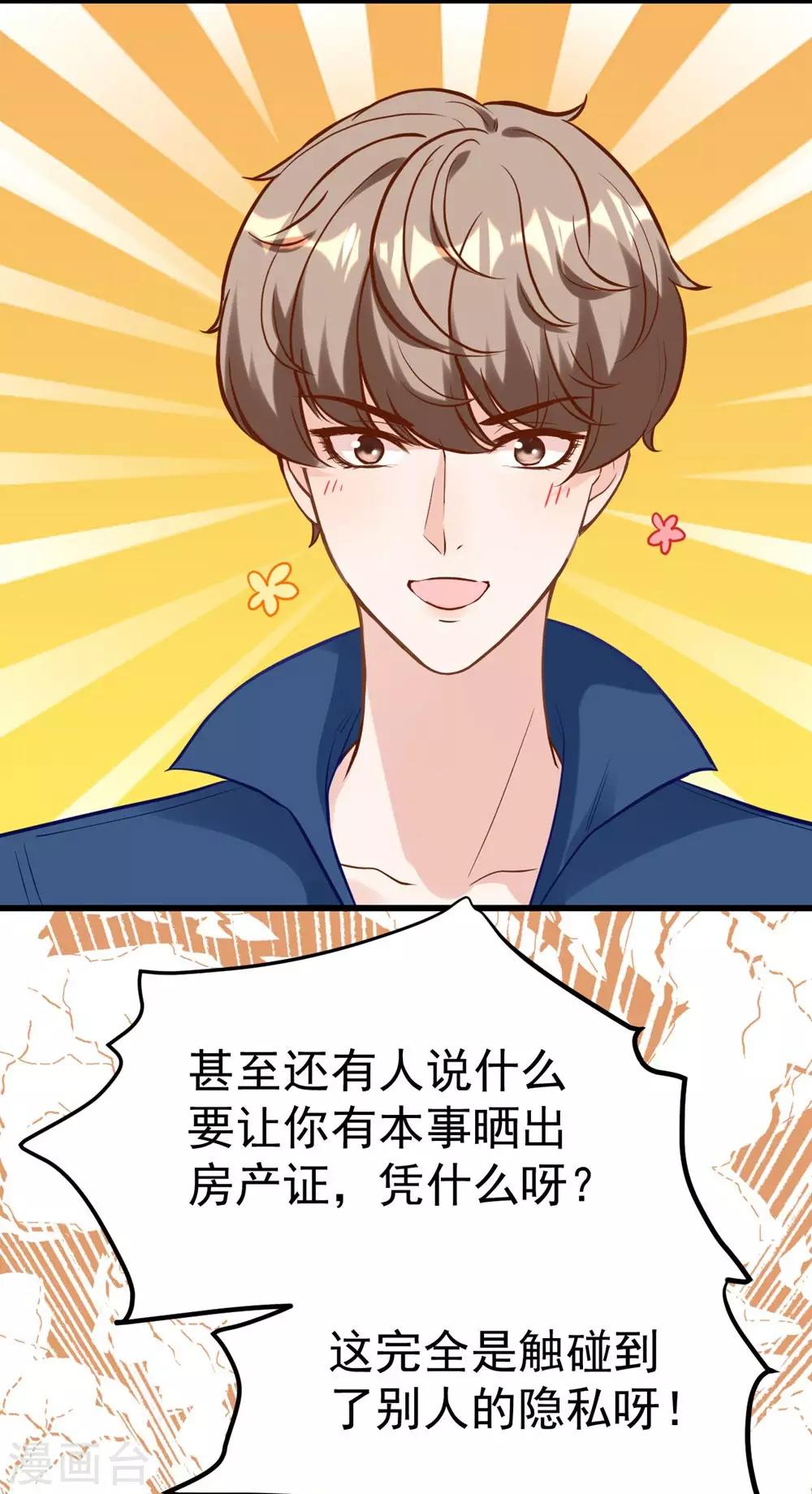 第165话31