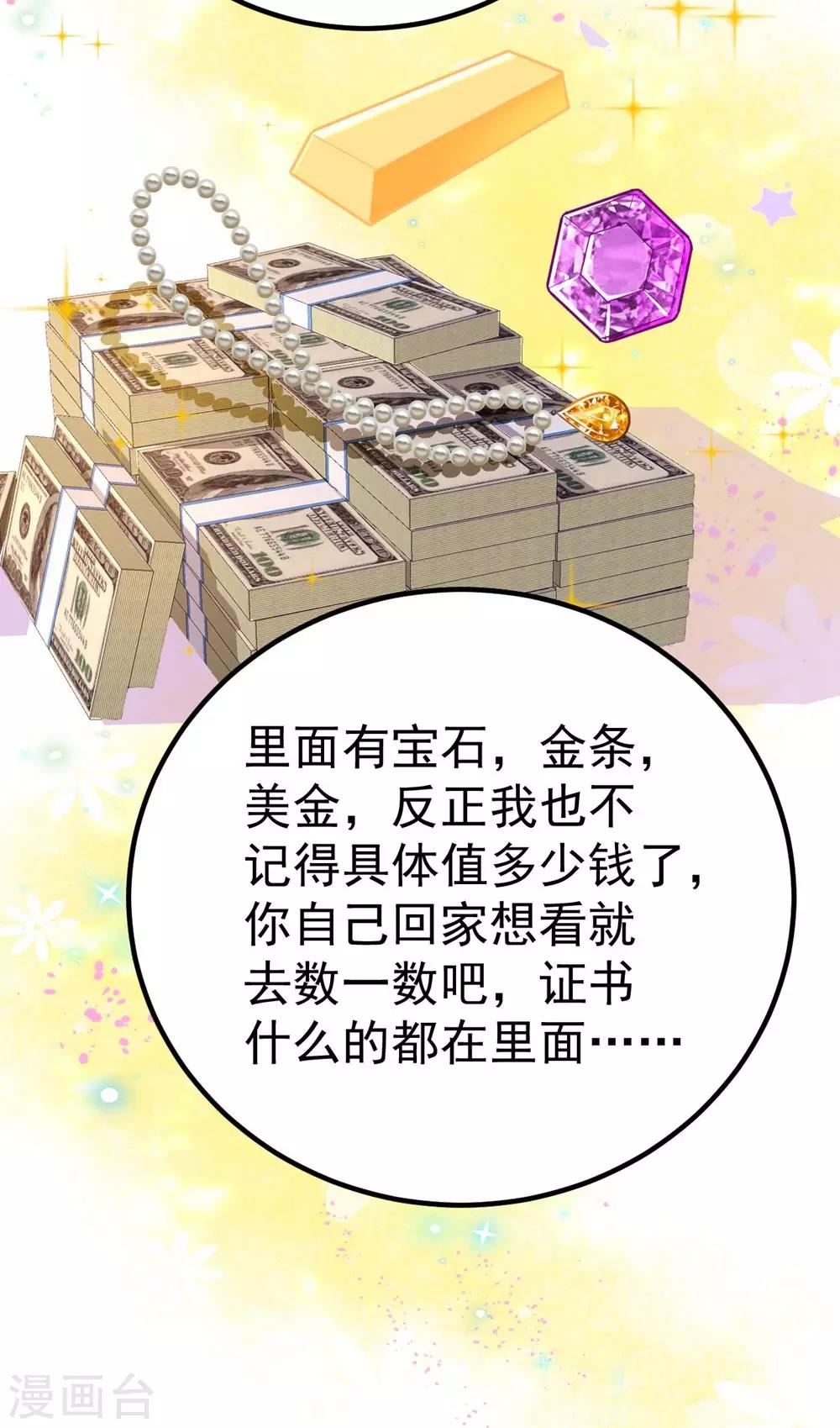 第165话39