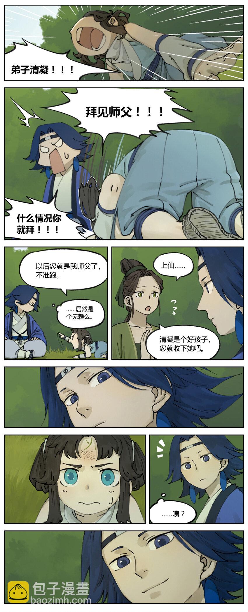 002 老君2
