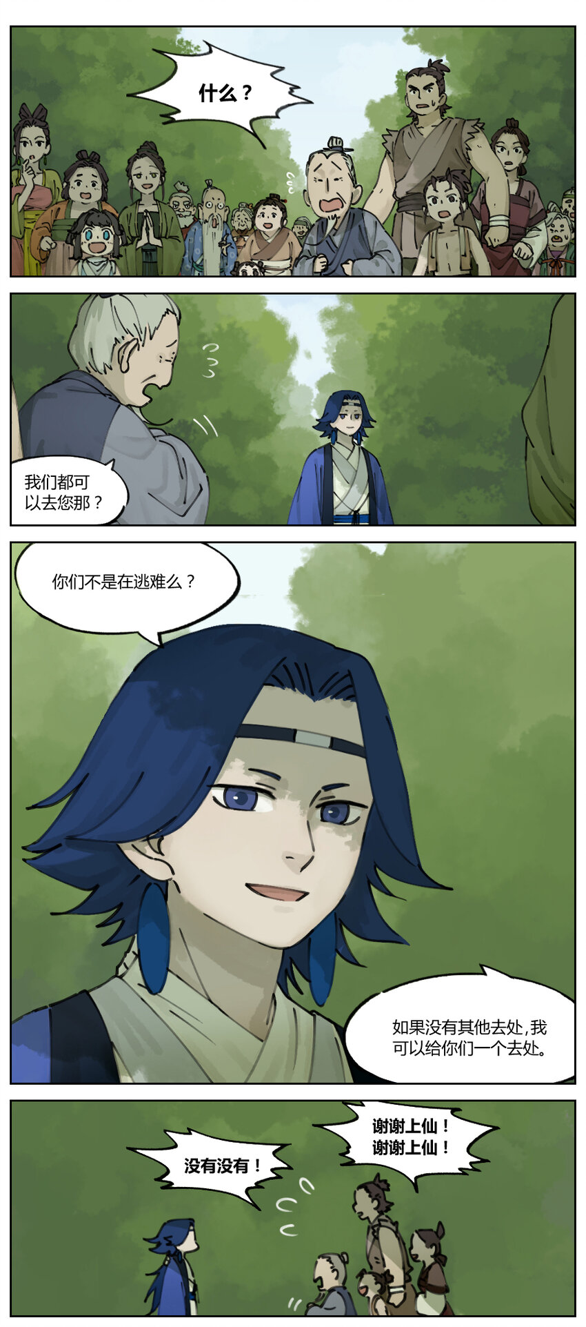 003 暂别0