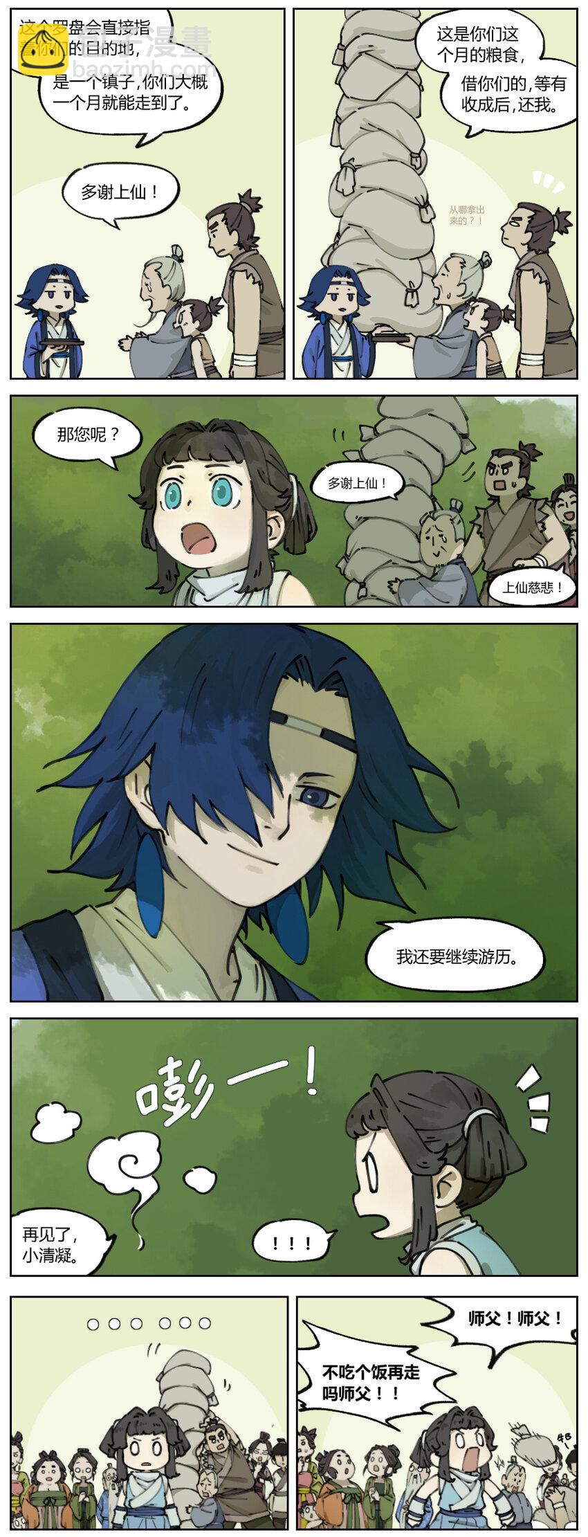 003 暂别1