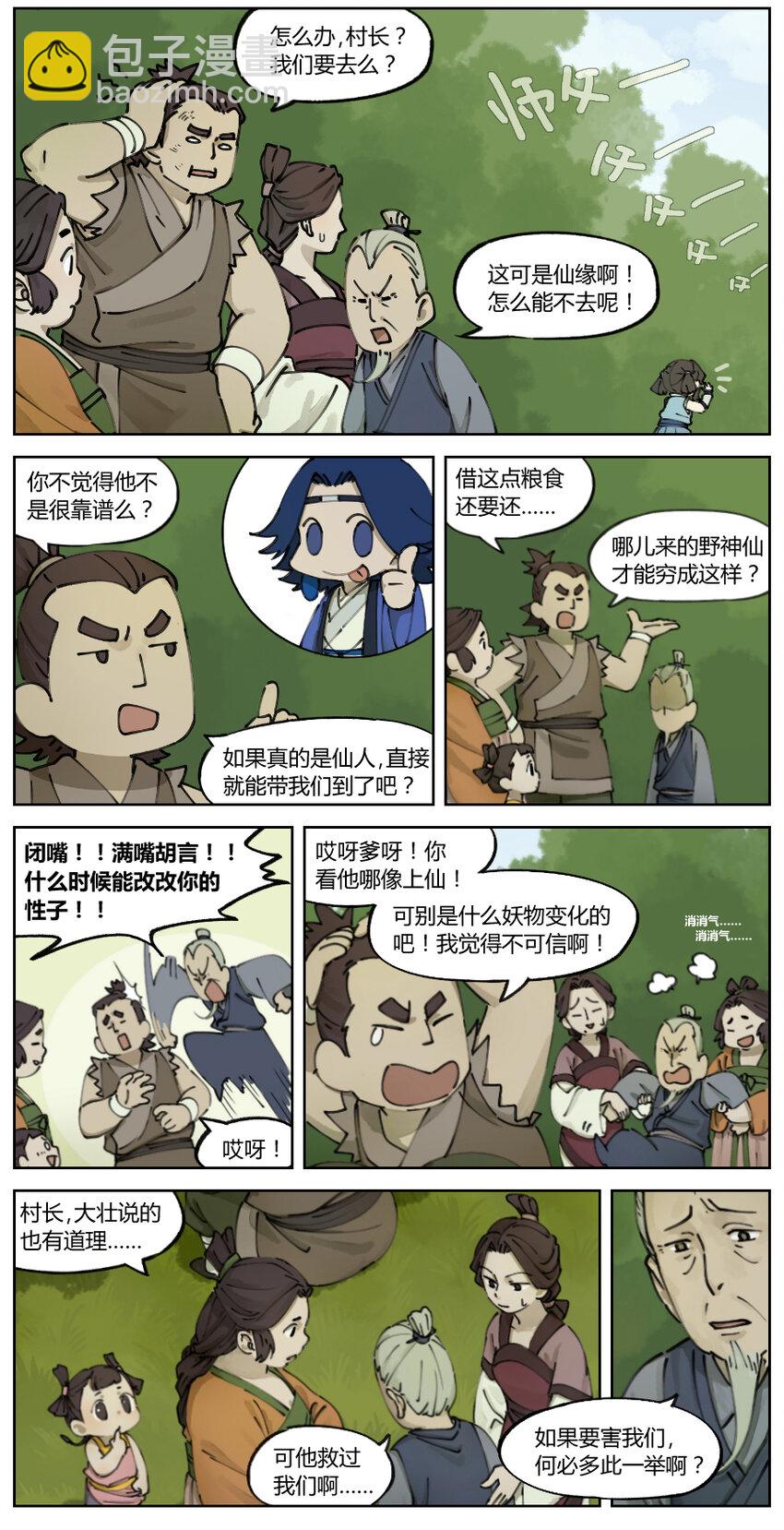 003 暂别2