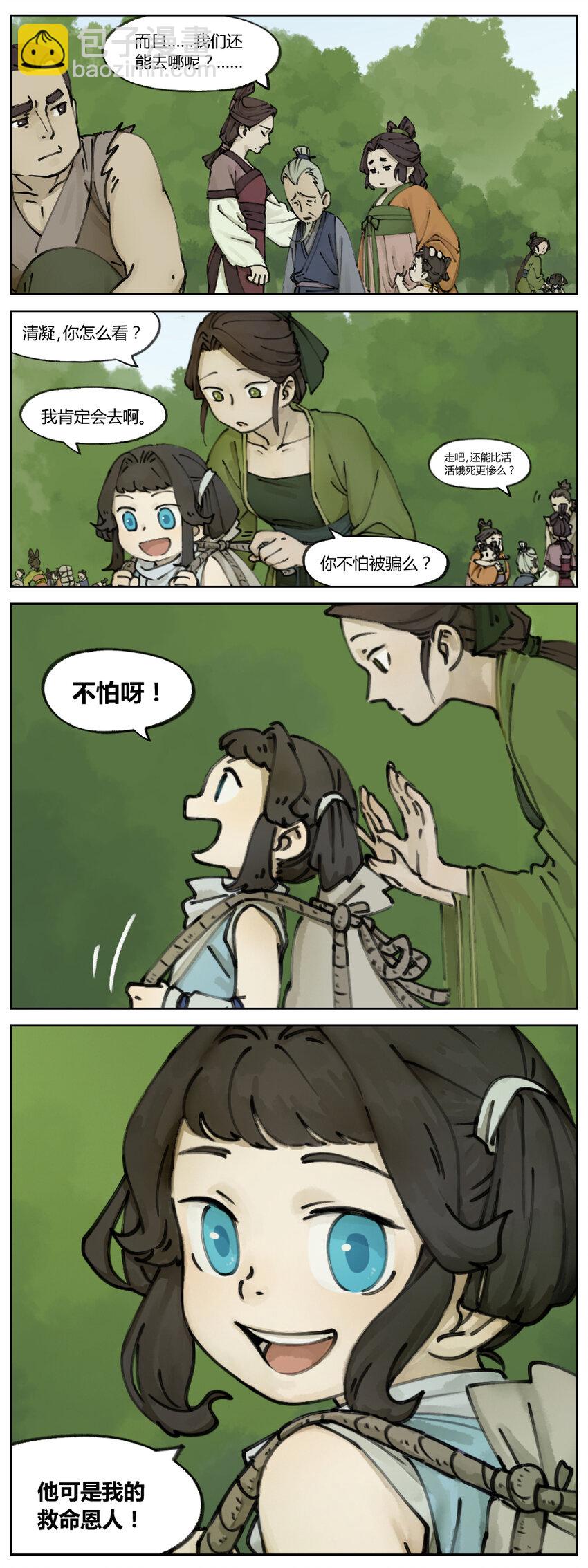 003 暂别3