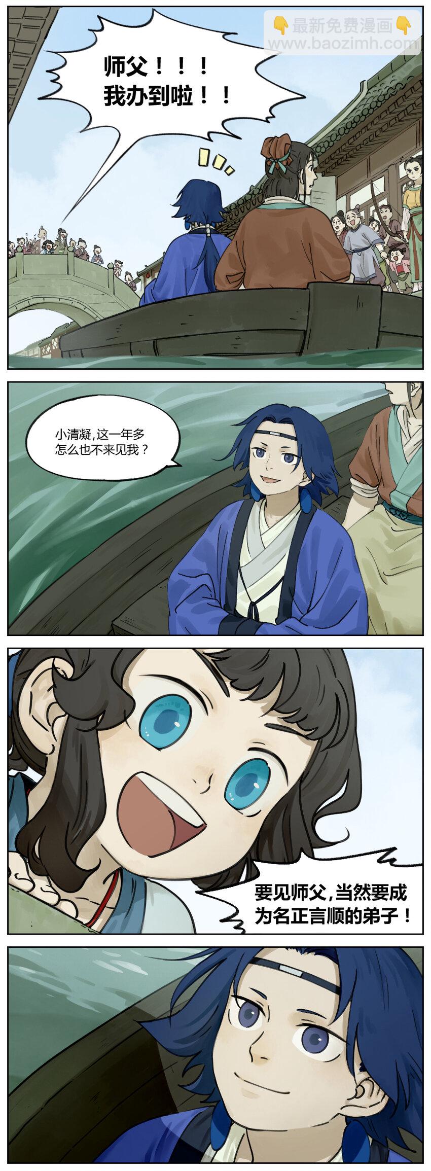 008 拜师1