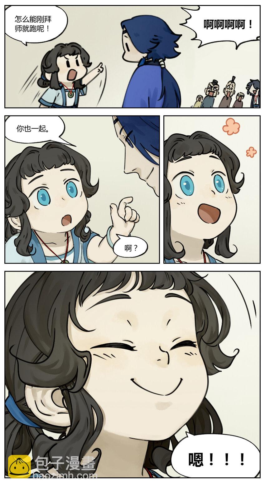 008 拜师5