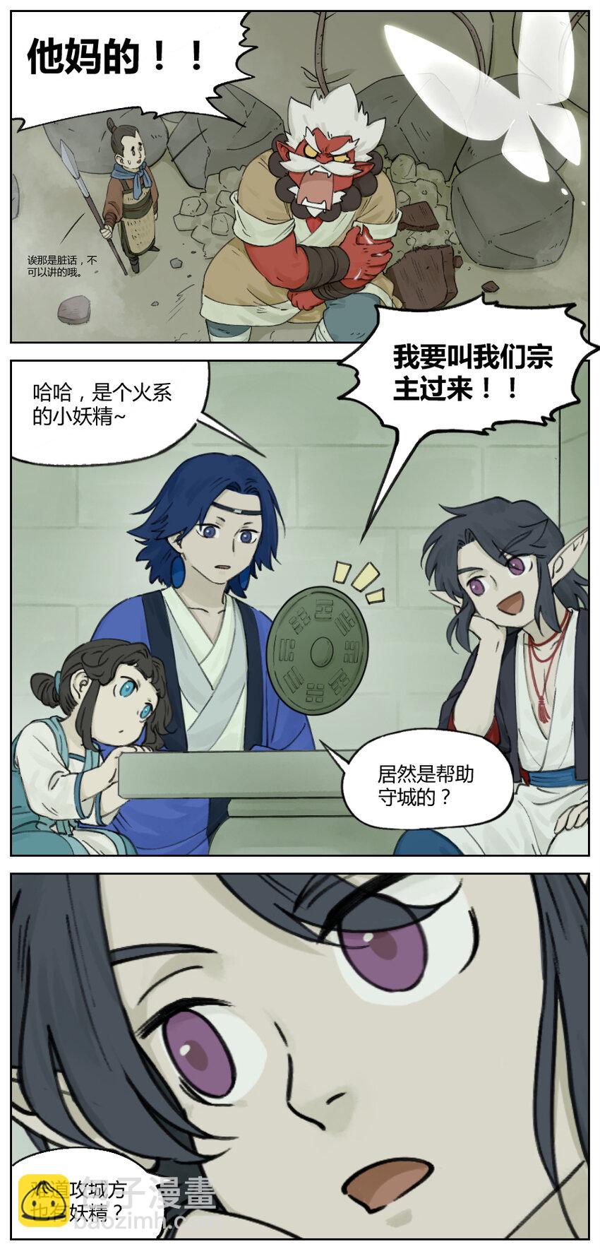 011 强人4