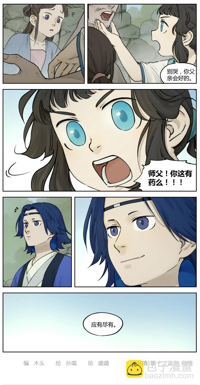 012 医者5