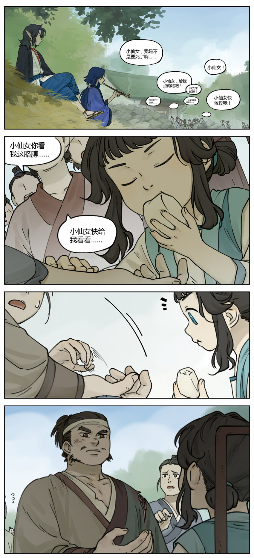 013 伤者0