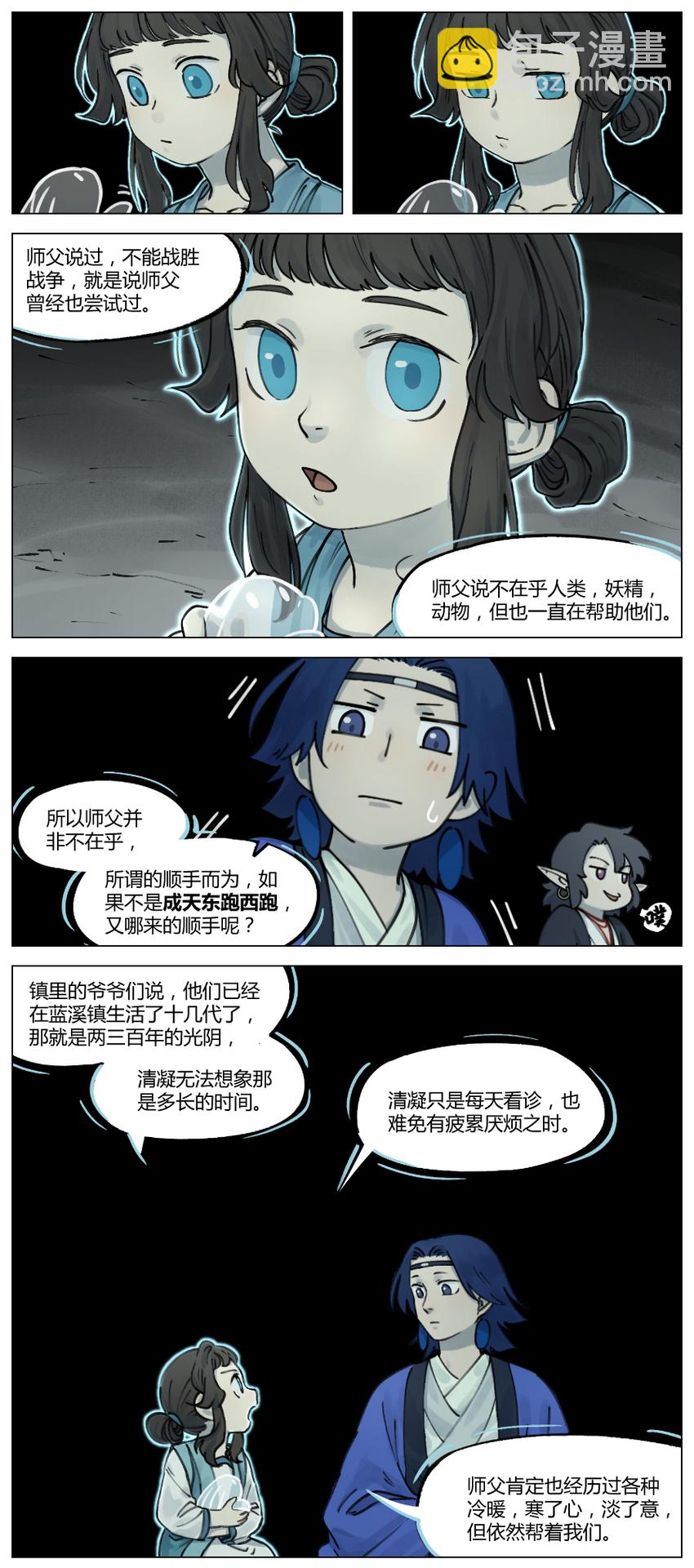 015 谈心5