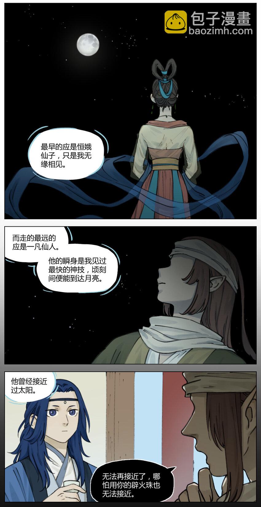 016 登月2