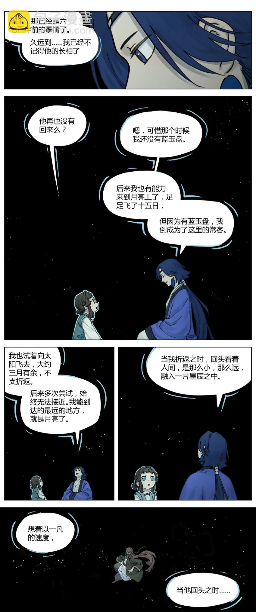 016 登月4
