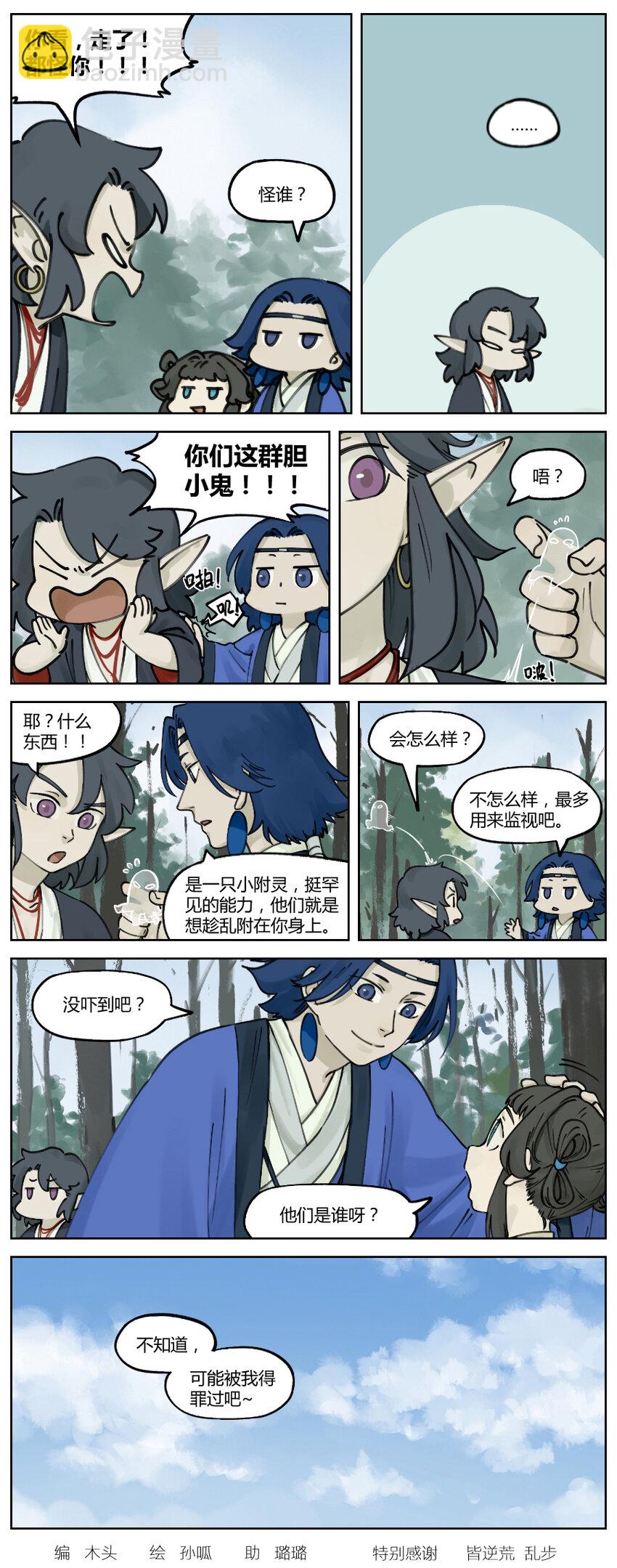 017 袭击7