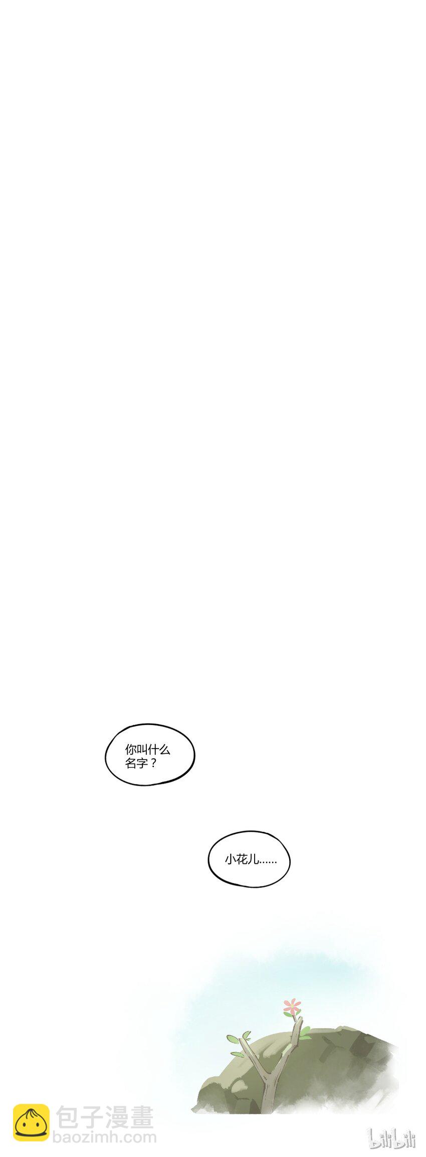 018 小花6