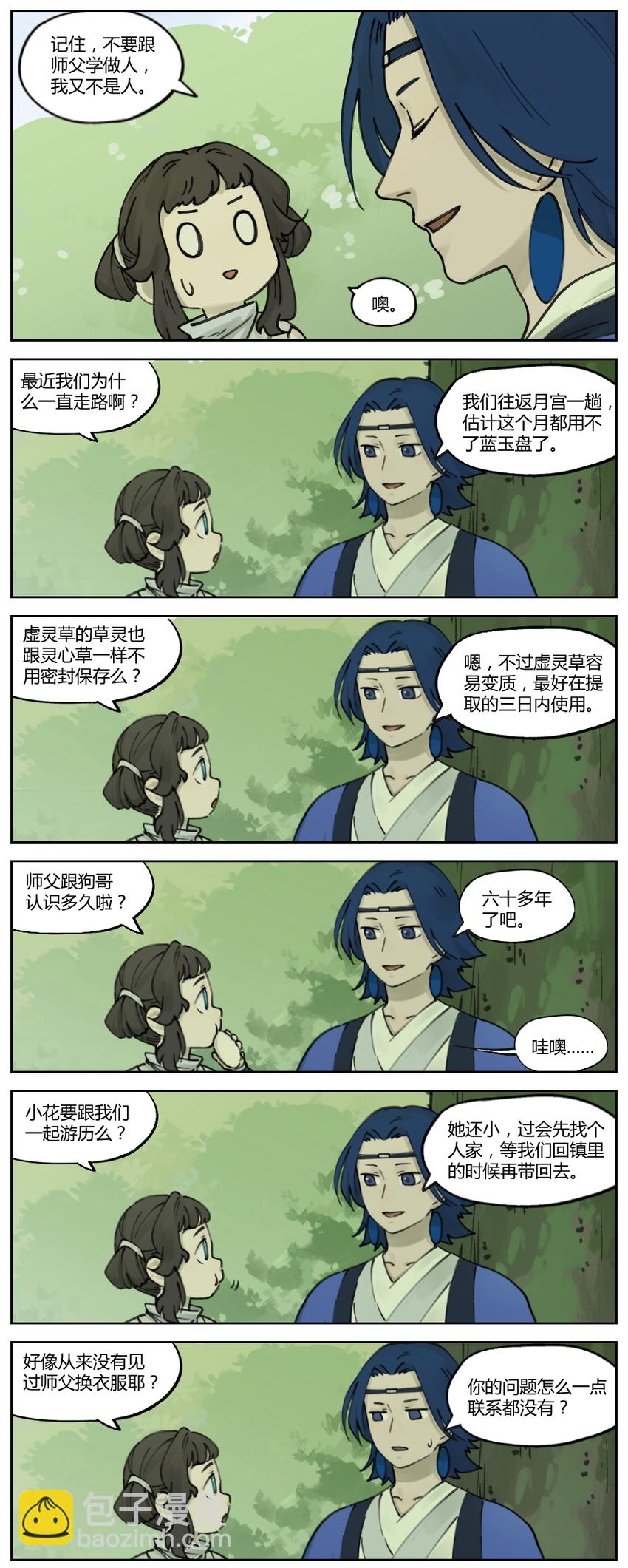 019 问答1