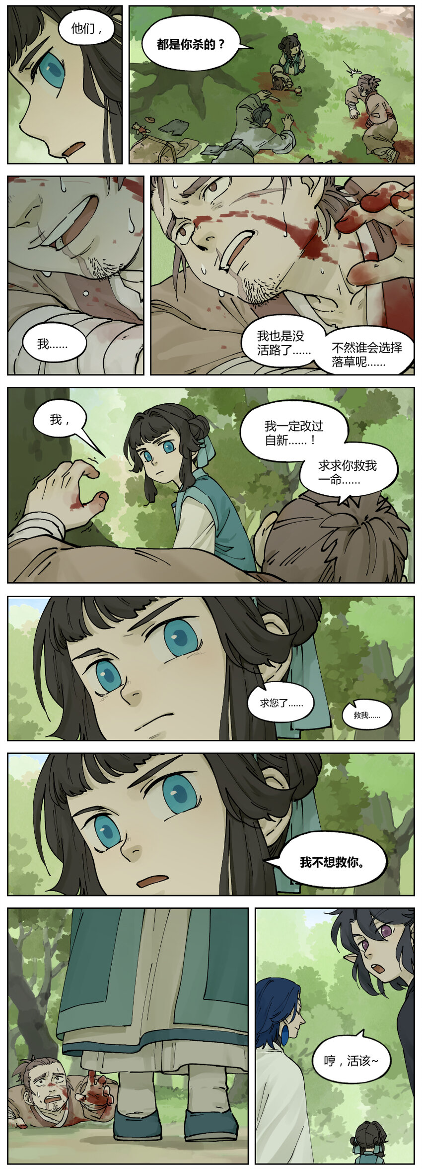022 治否1