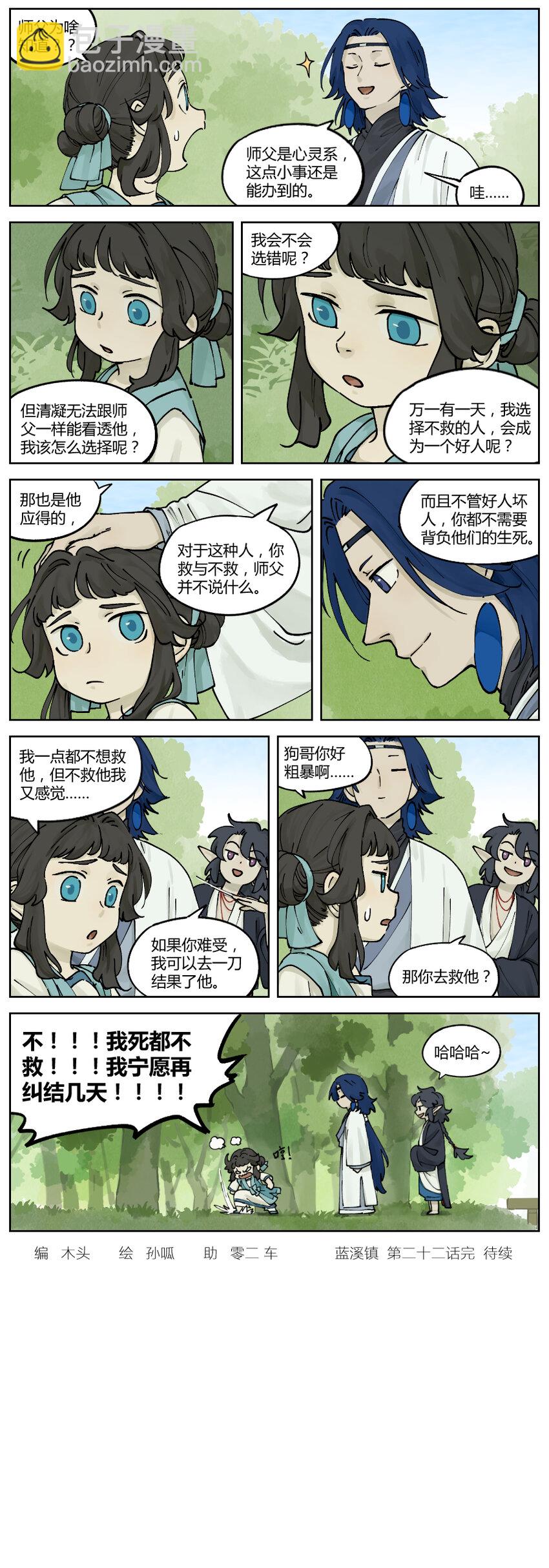 022 治否3