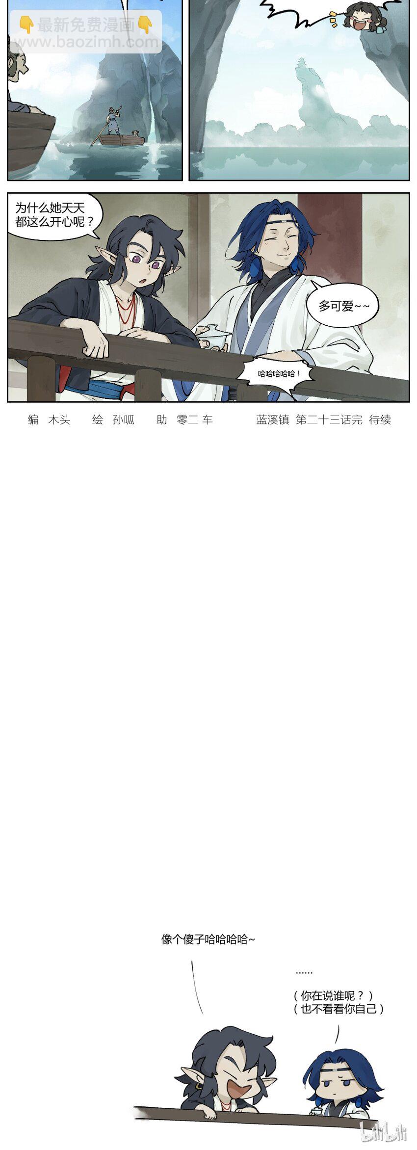 023 归镇4